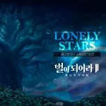 دانلود آهنگ Lonely Stars (Korean Ver.) سونتین SEUNGKWAN (SEVENTEEN)